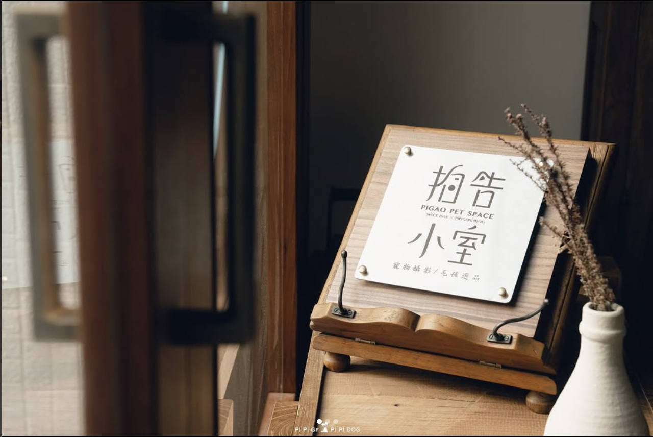 拍告小室