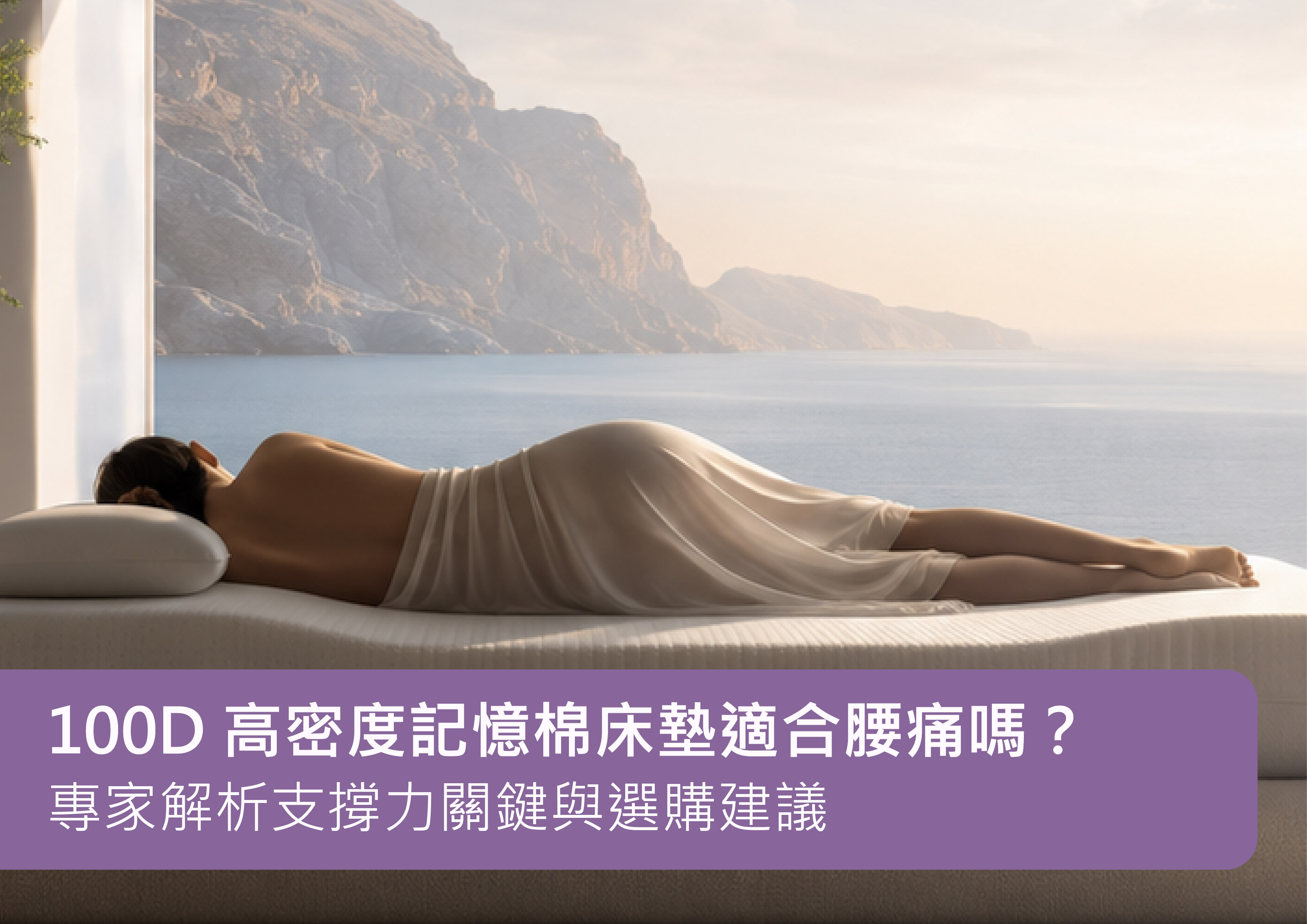 腰痛救星_. 歐瑞思OREST