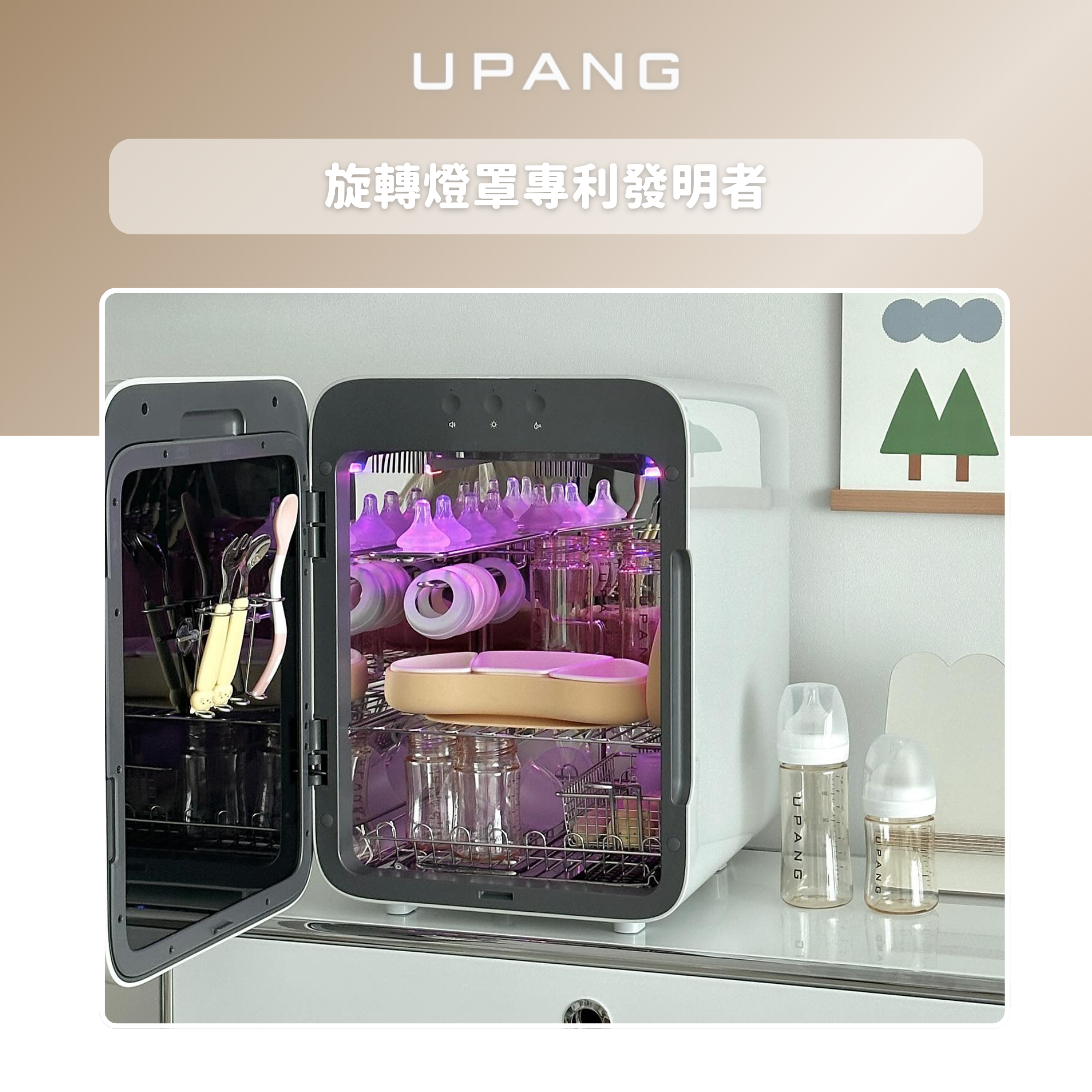 旋轉燈罩專利發明者