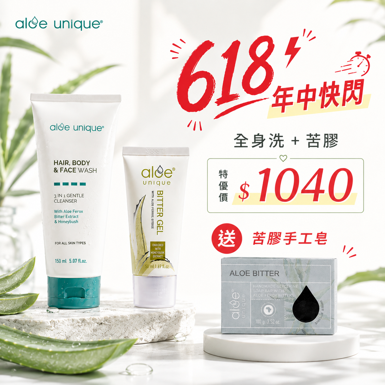 618超值體驗組 全身洗+苦膠