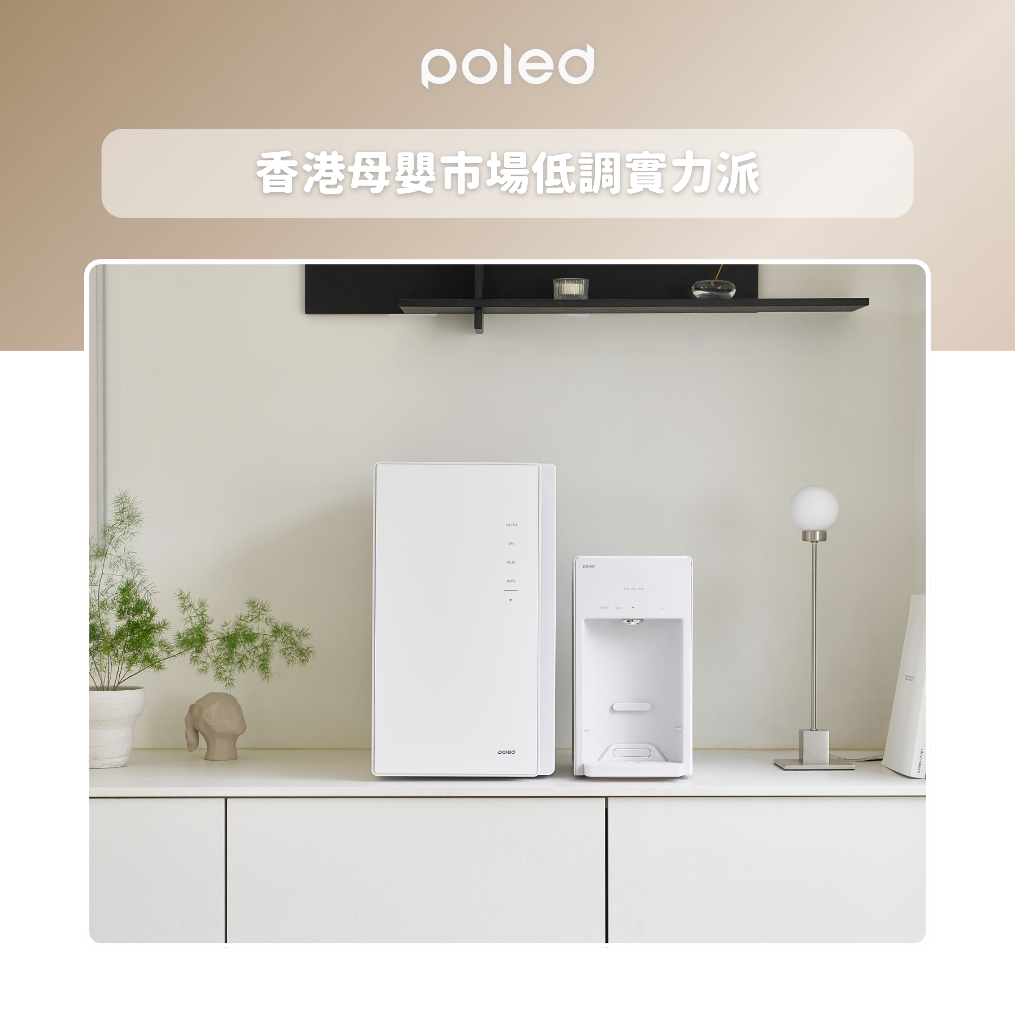 香港母嬰市場低調實力派