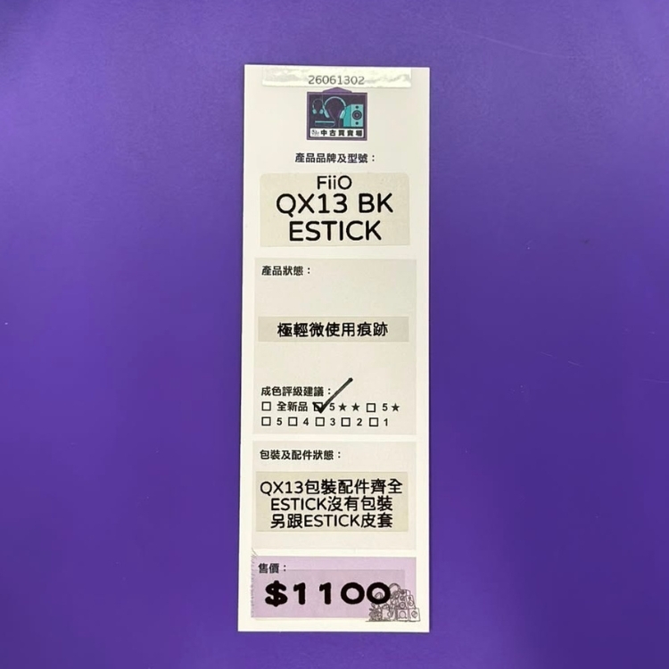 [中古買賣場] Fiio QX13 便攜解碼耳擴