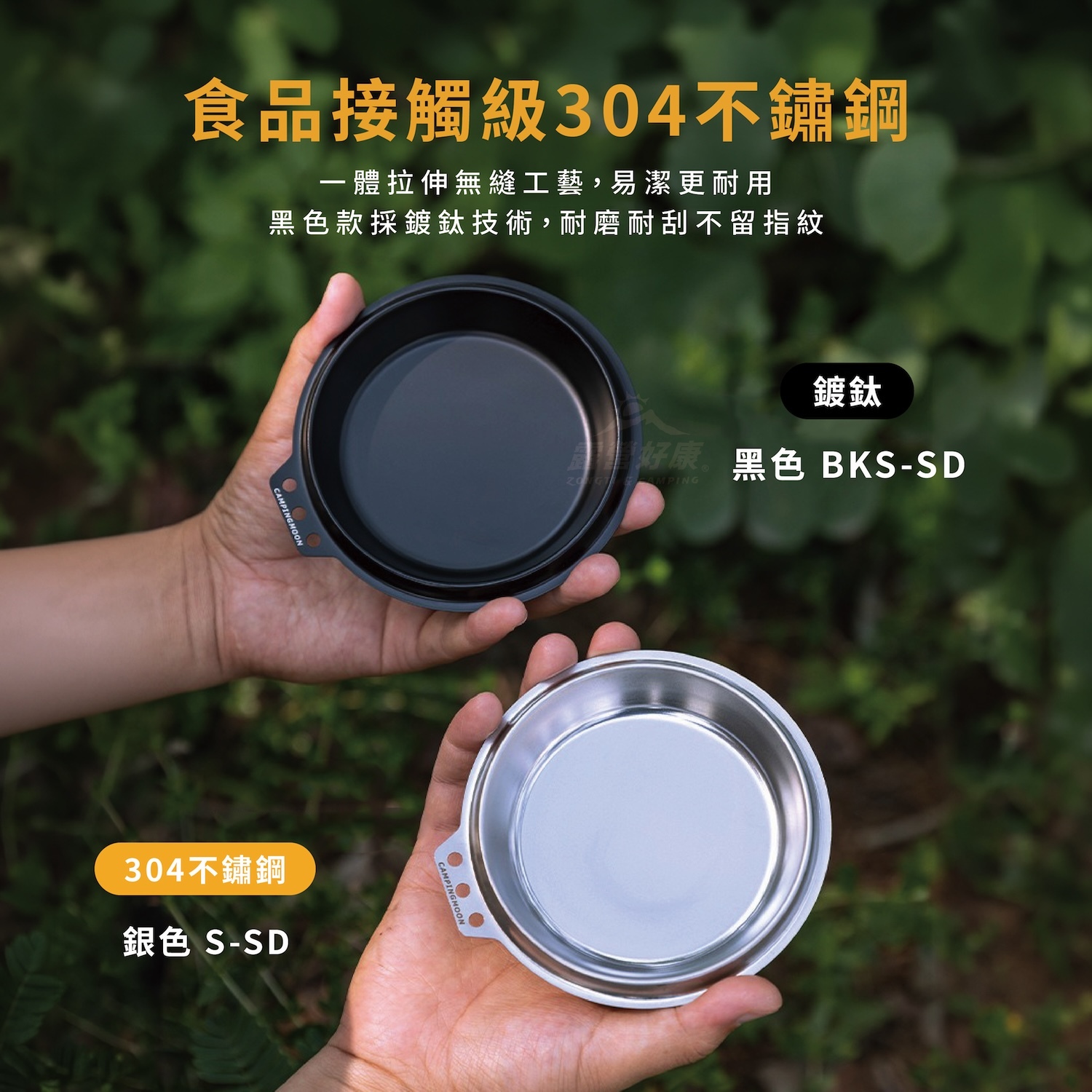 【Campingmoon柯曼】不鏽鋼深型雪拉碗盤蓋 S-SD/BKS-SD CB11