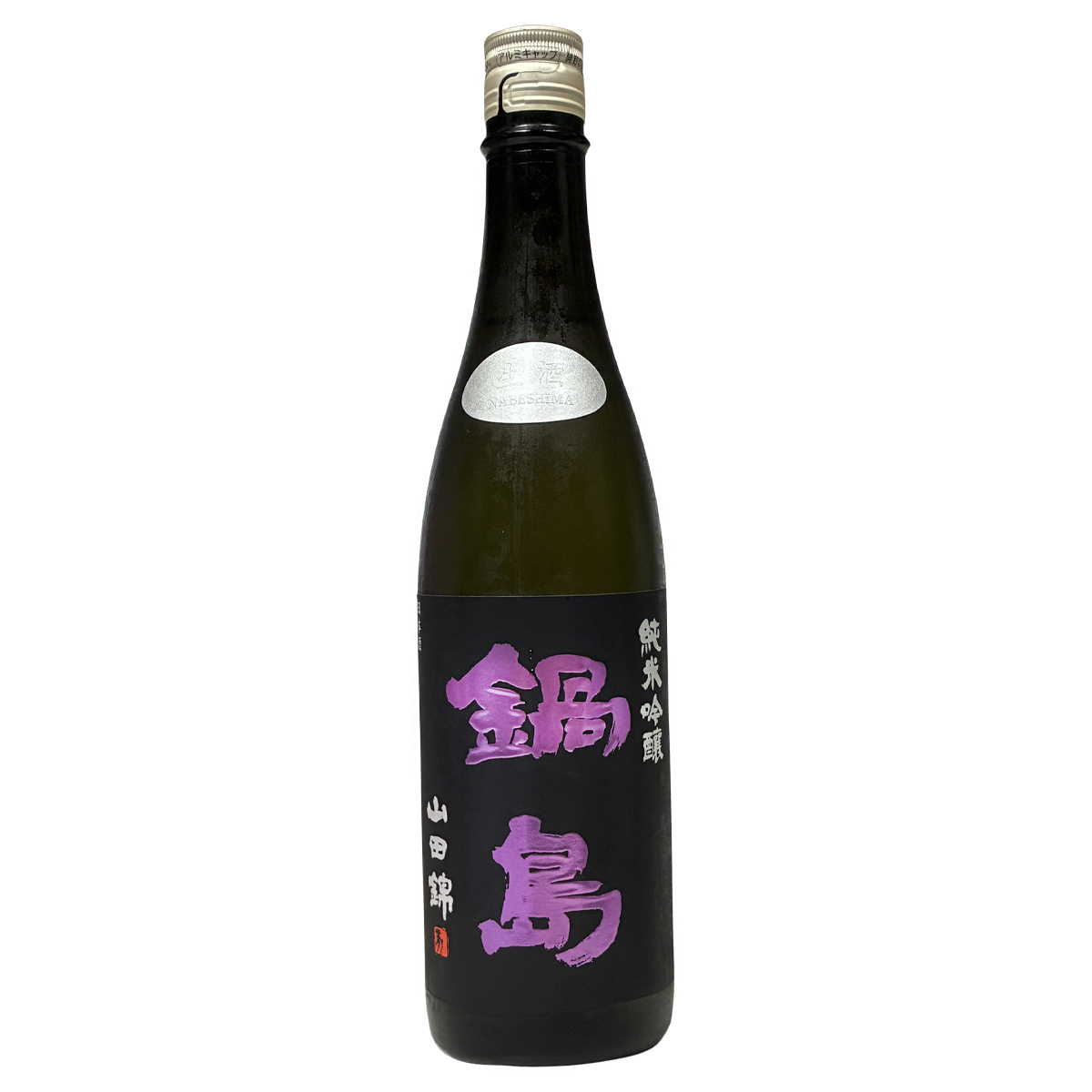 鍋島 純米吟釀 山田錦 720ml