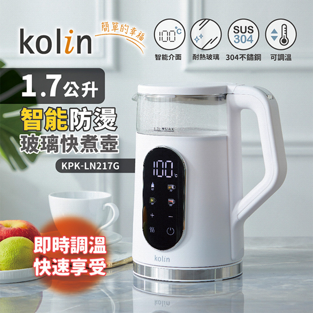 Kolin歌林 智能溫控快煮壺 KPK-LN217G