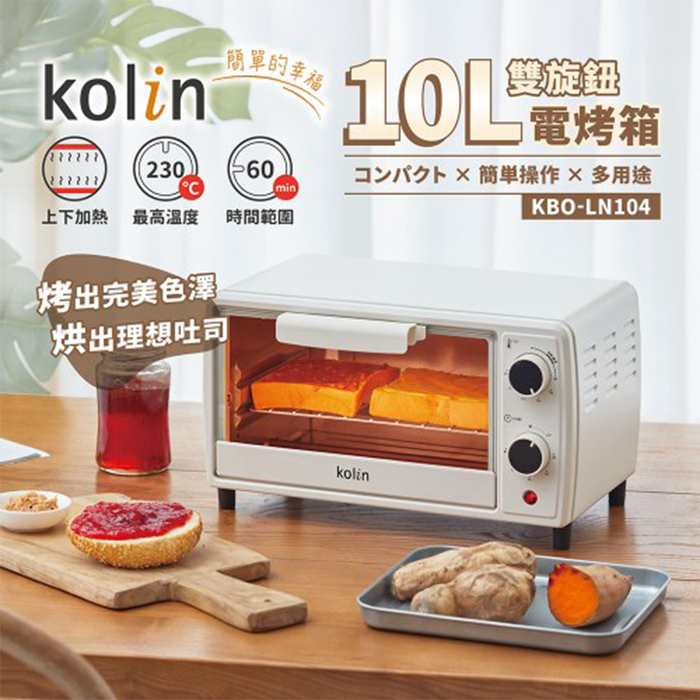 Kolin歌林 雙旋鈕電烤箱 KBO-LN104