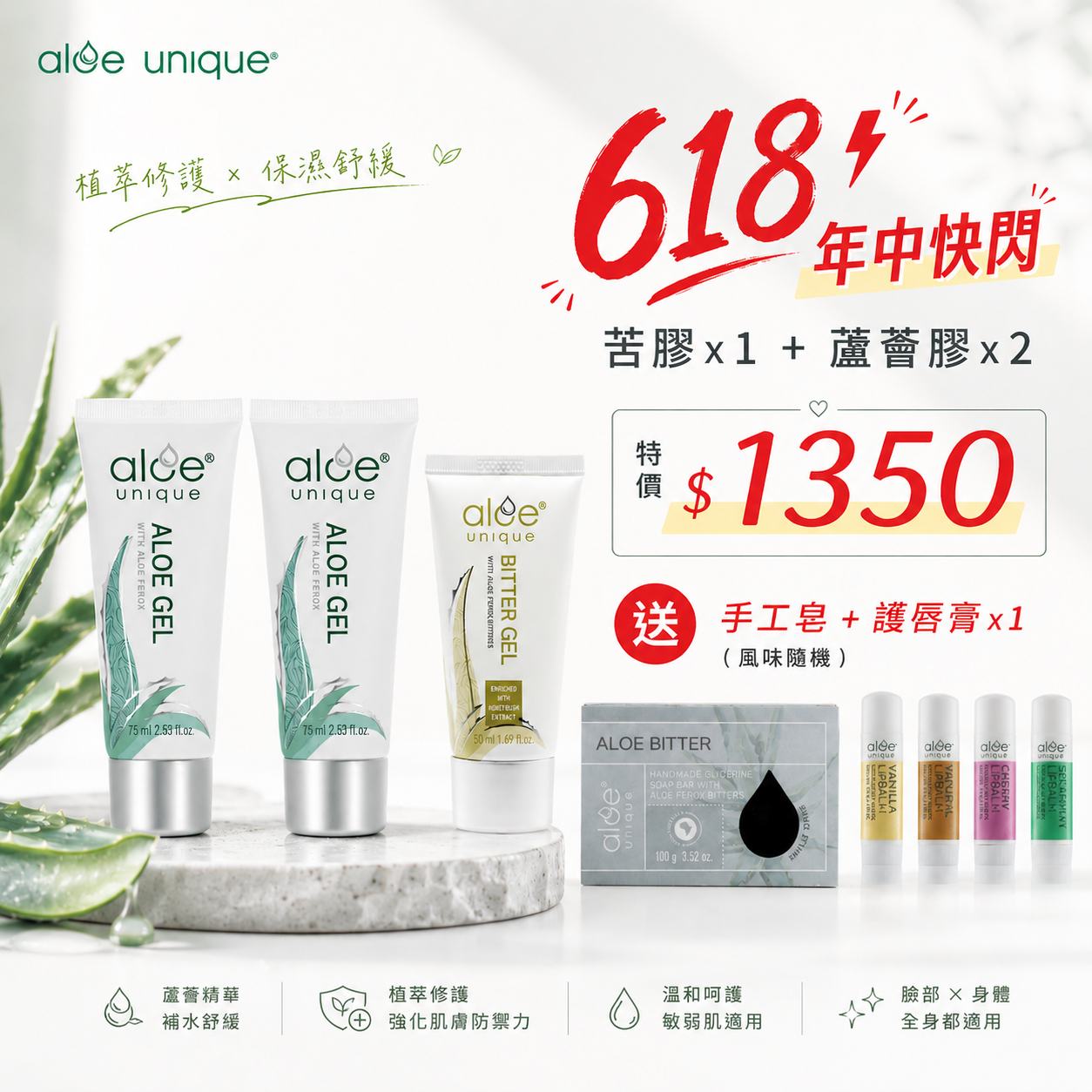 618人氣雙膠組