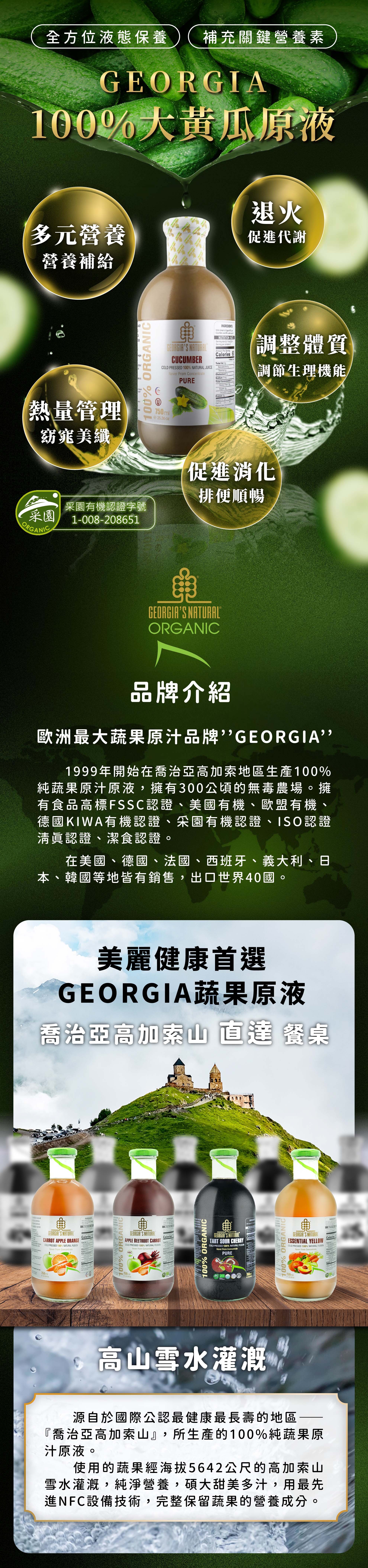大黃瓜汁