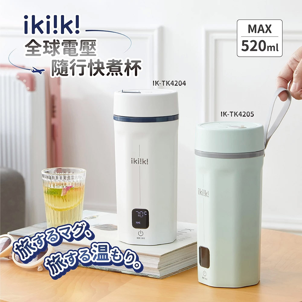 Ikiiki伊崎 隨行快煮杯 IK-TK4204