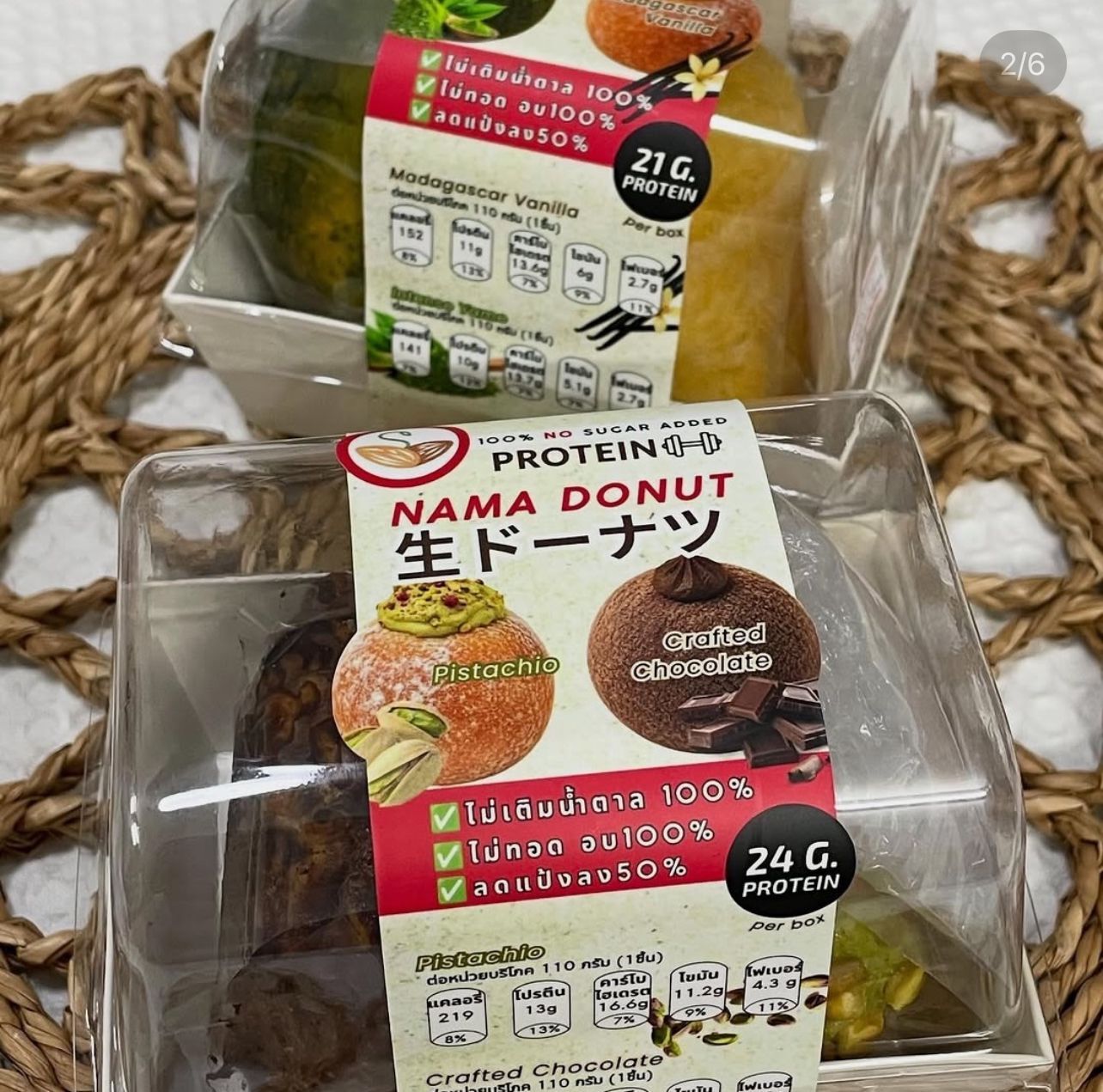 [TL09] [-18°C] Sprouted Seeds Nama doughnut