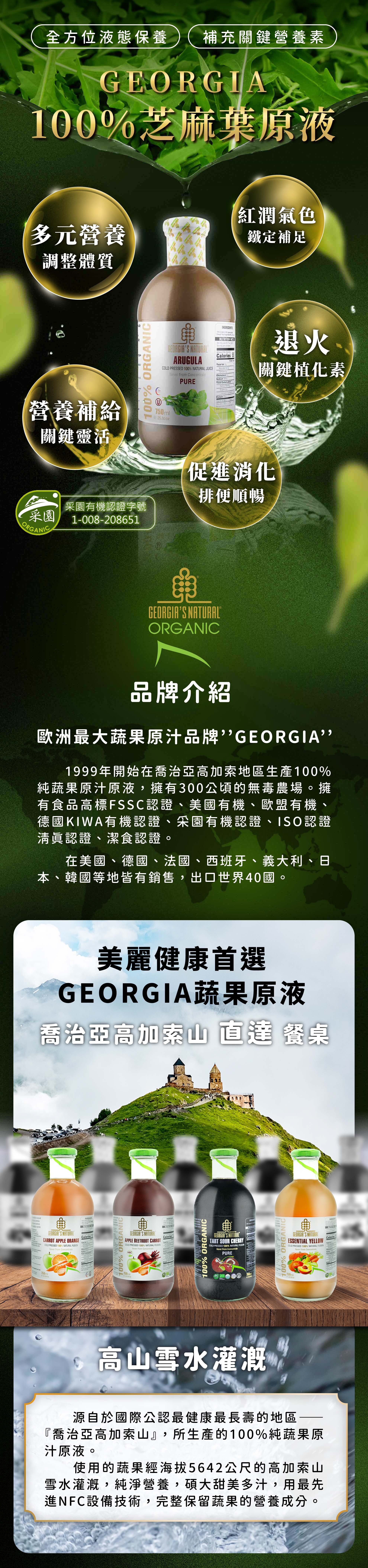 芝麻葉汁