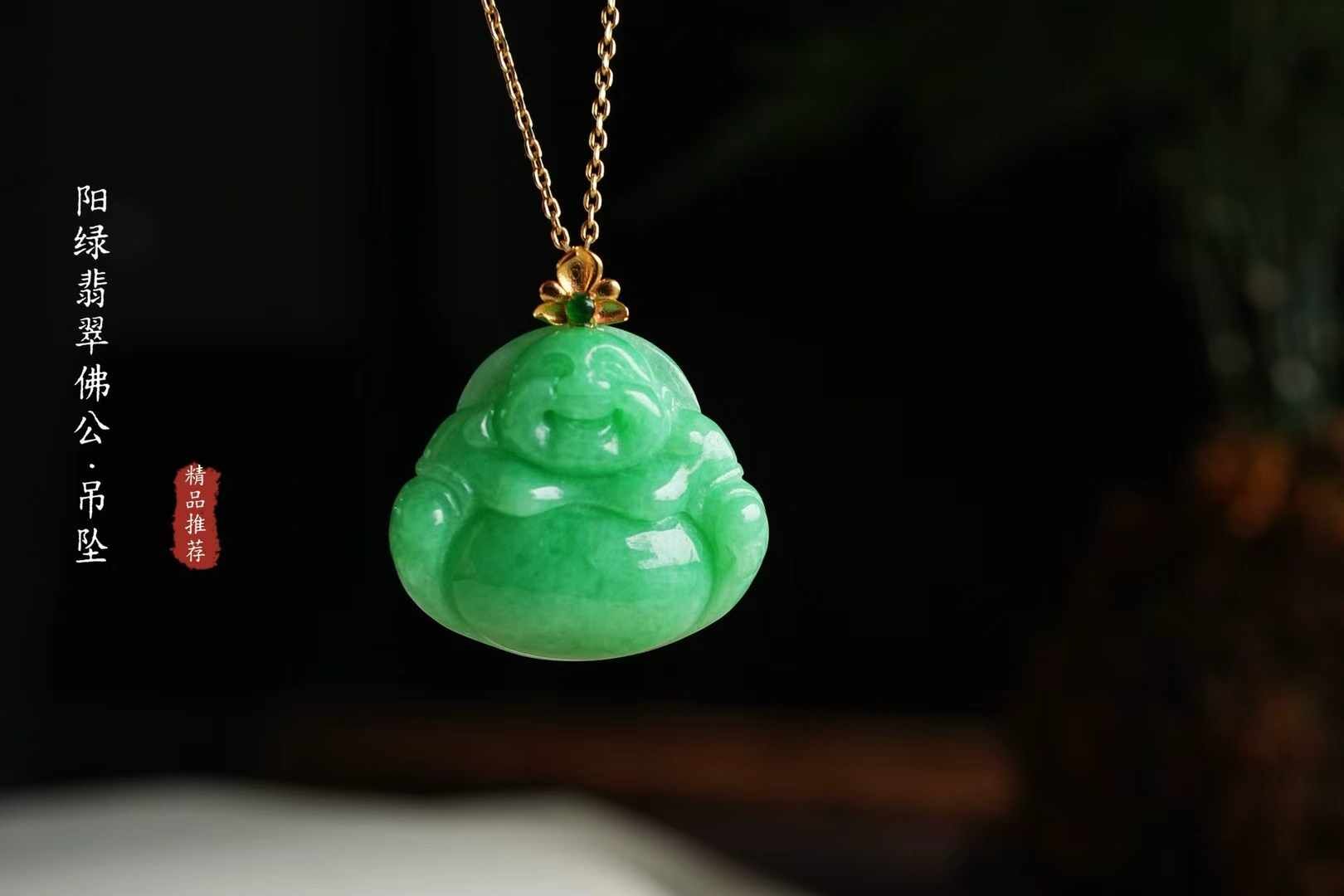 翡翠滿色陽綠佛公吊墜,天然翡翠A玉, 緬甸玉, Jade, Jadeite