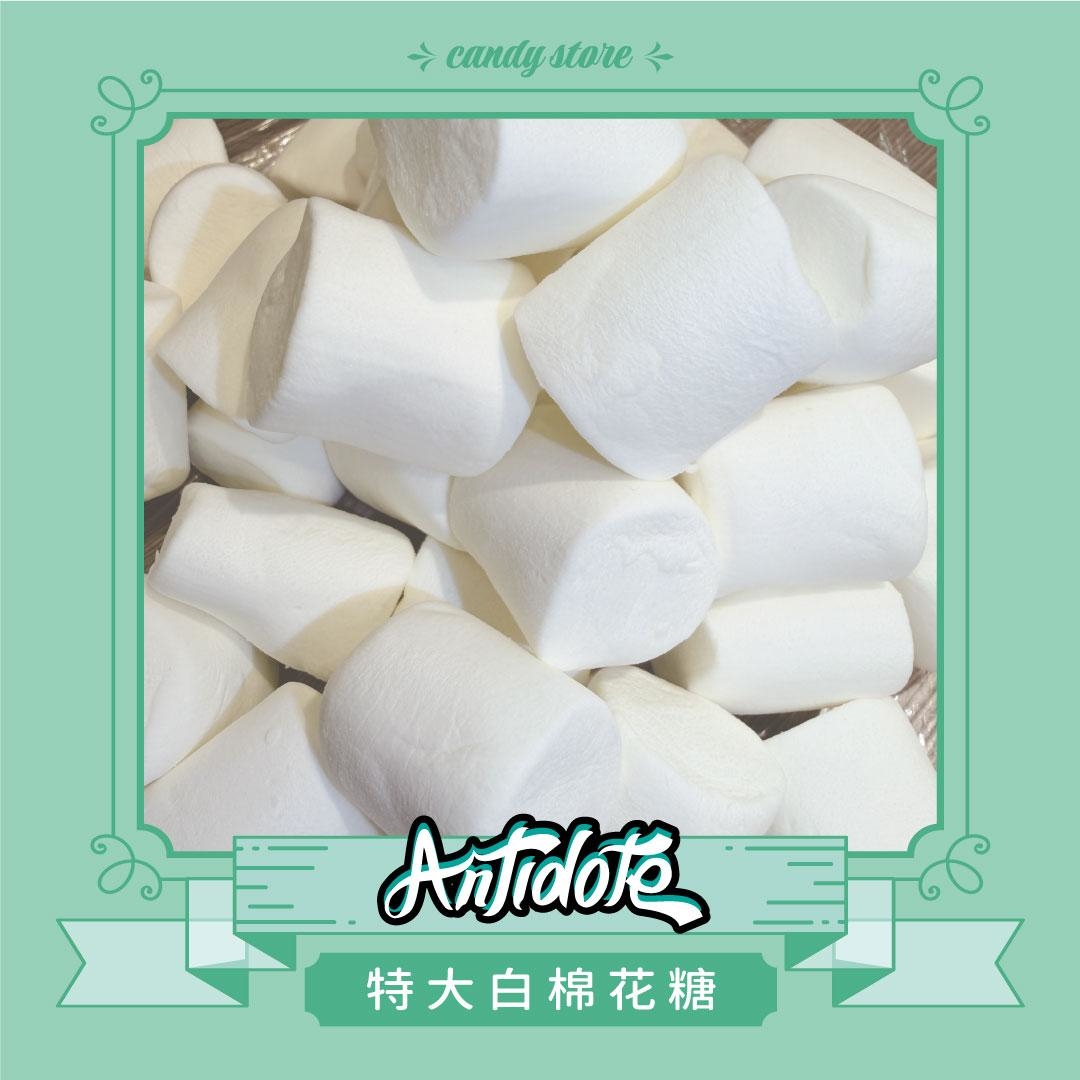 蜜意坊棉花糖-特大白棉花糖