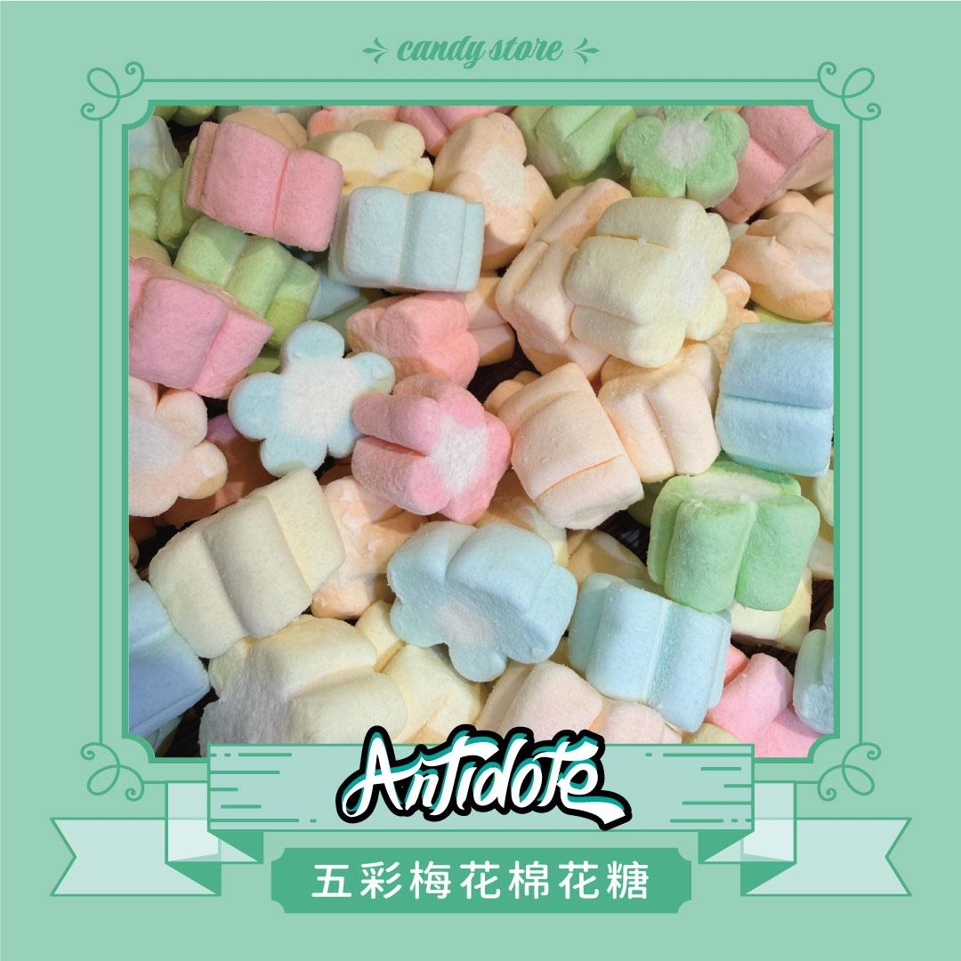 蜜意坊棉花糖-梅花造型棉花糖