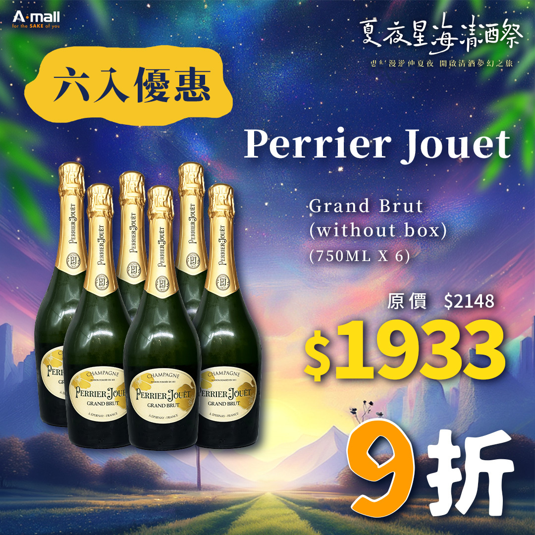 (6入優惠) Perrier Jouet Grand Brut (without box) (750ML X 6)