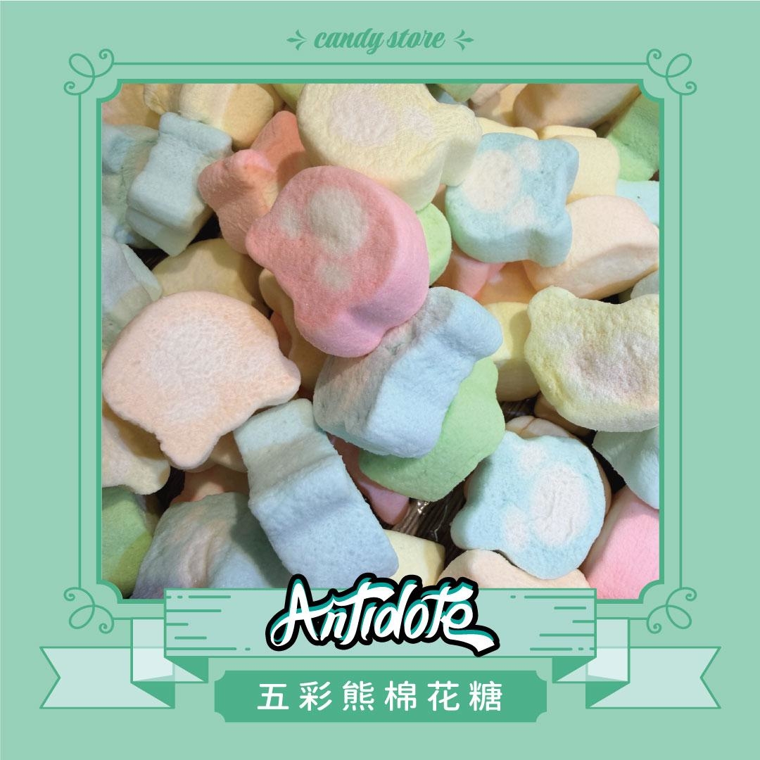 蜜意坊棉花糖-五彩熊棉花糖