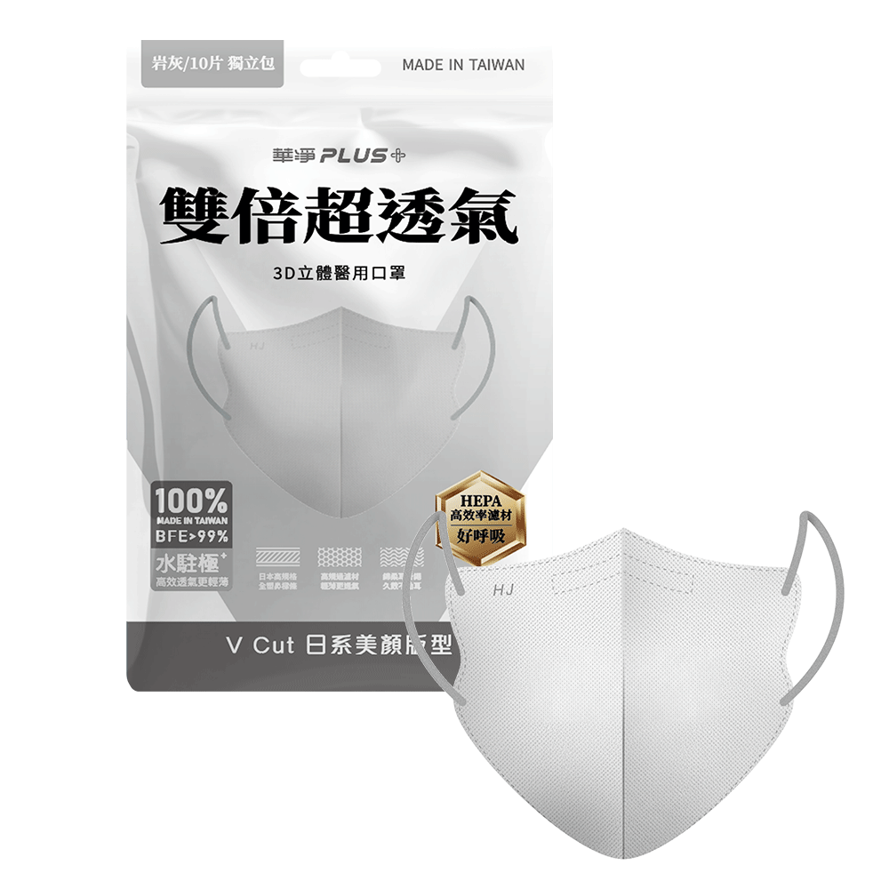 華淨[水駐極+]  | 岩灰 | 3D立體醫用口罩 (10片/袋)