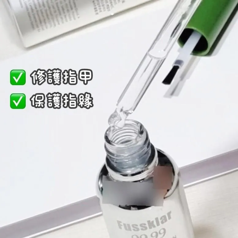 【現貨】韓國 Liz Fussklar99.99 滴護指甲滋養精華 30ml