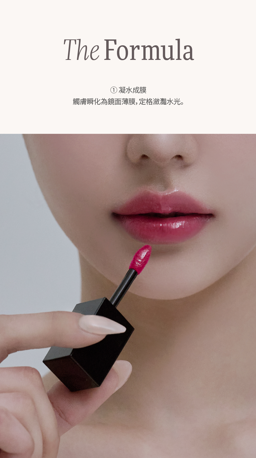 DINTO不掉色水光唇釉,觸膚瞬化為鏡面薄膜,定格水光妝效
