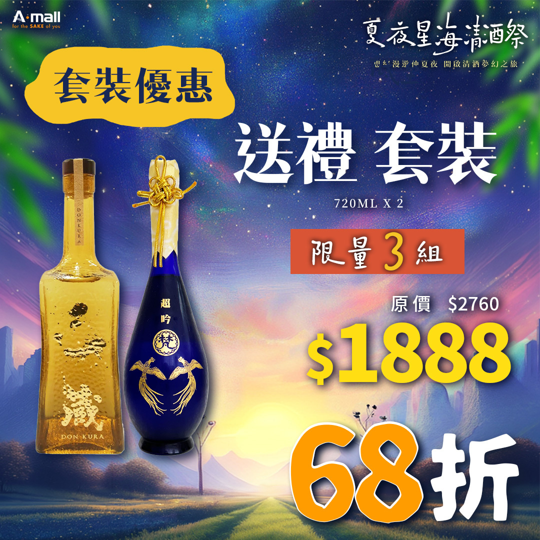 送禮 套裝