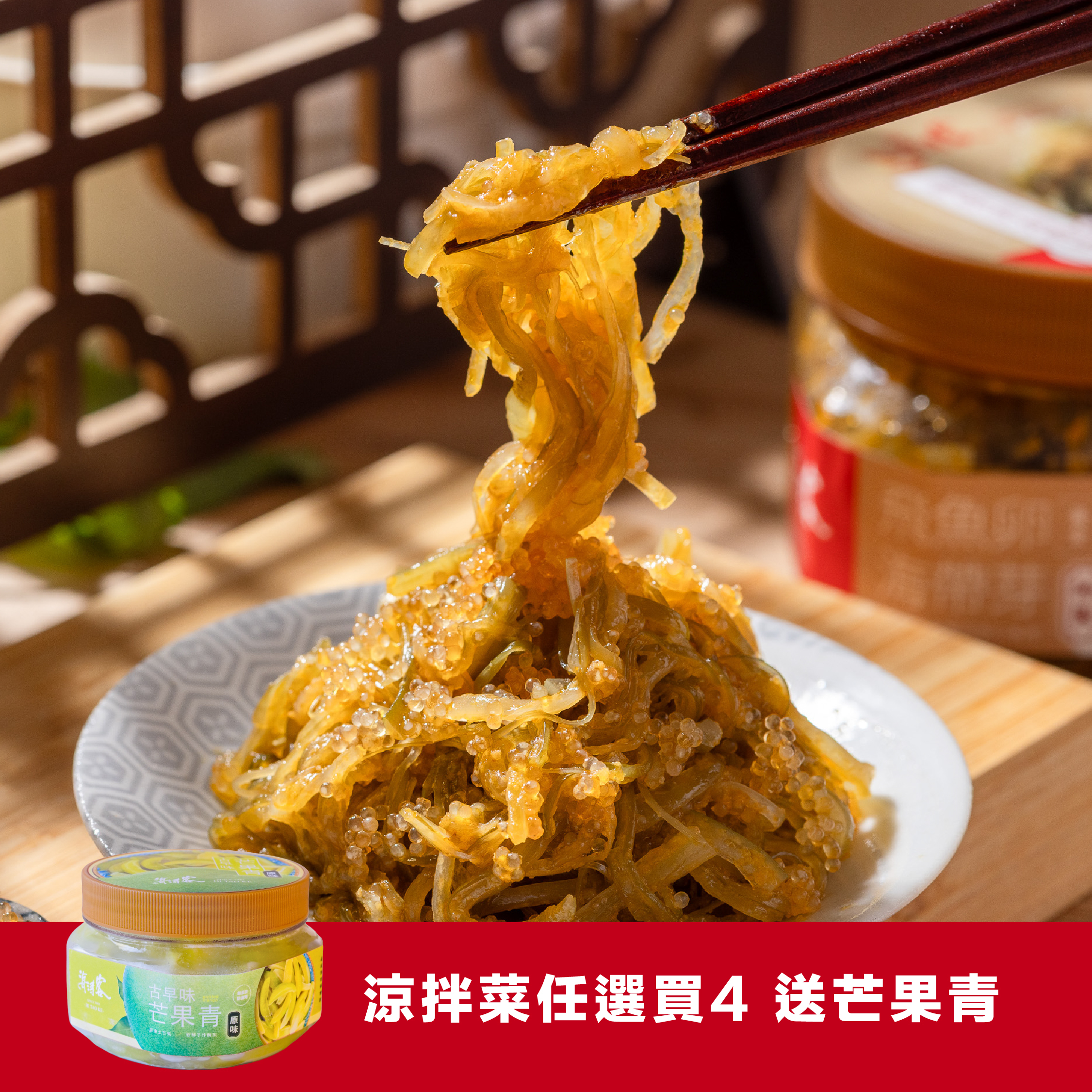 【海濤客】黃金飛魚卵海帶芽