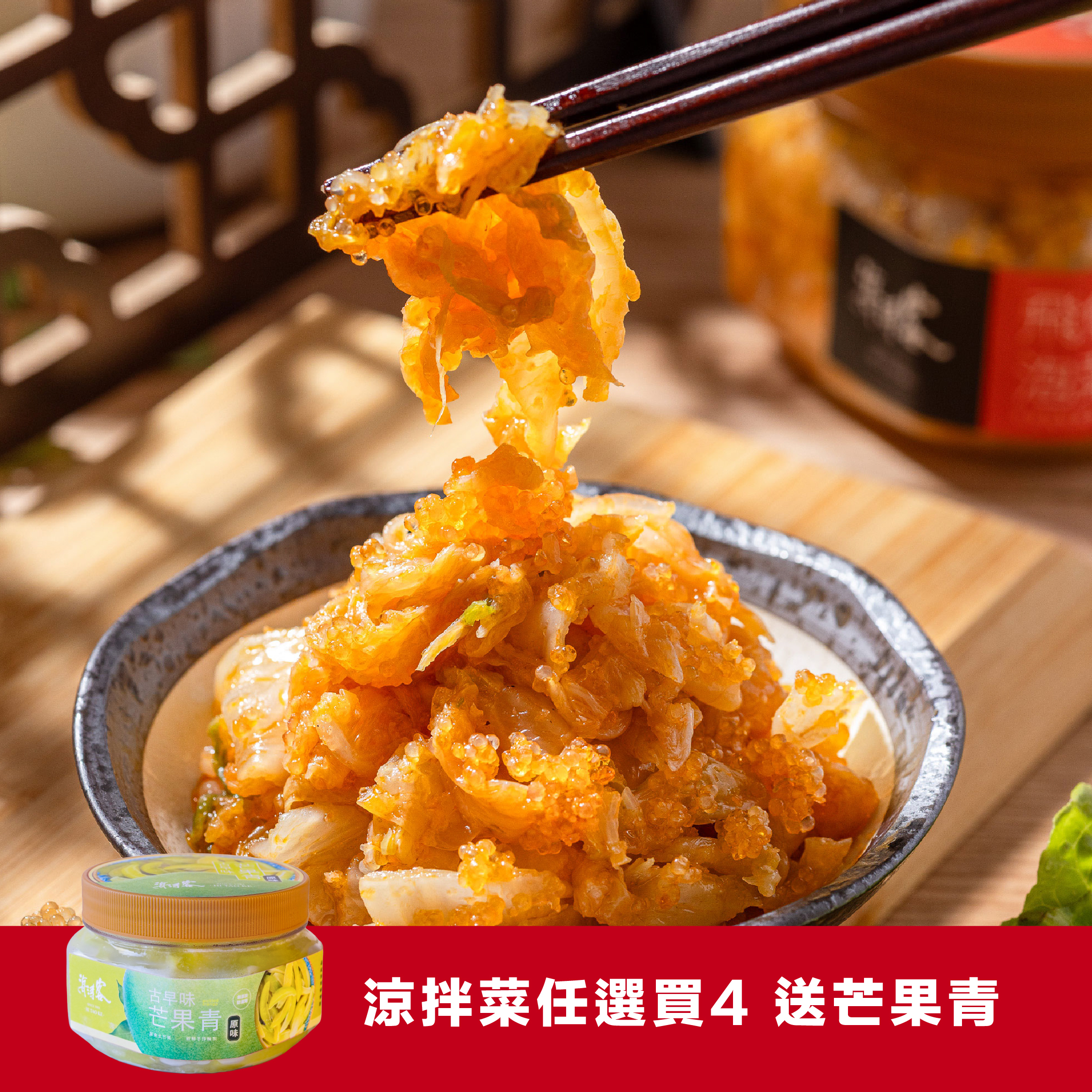 【海濤客】黃金飛魚卵泡菜