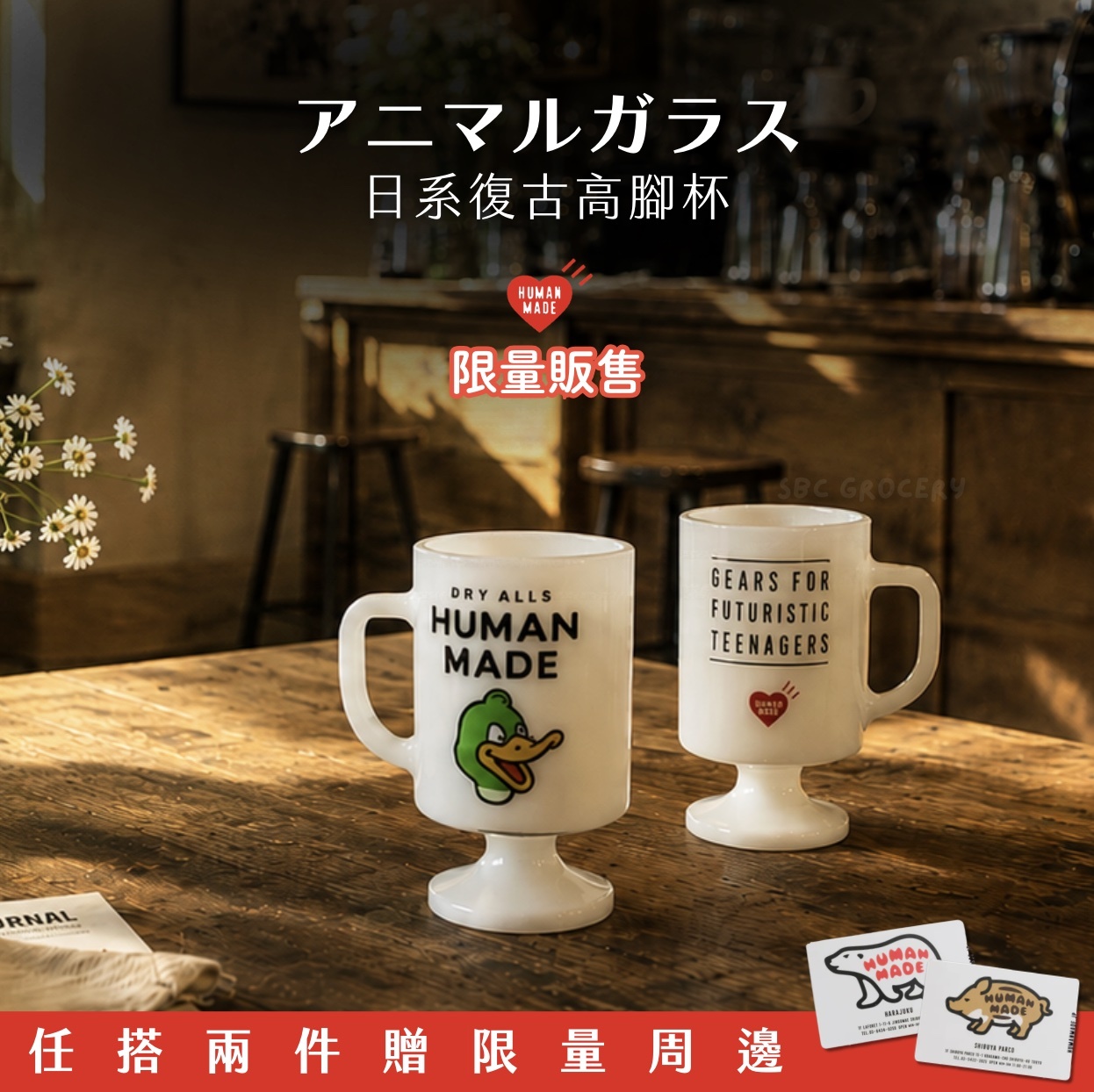【新品24H出貨】𝗛𝘂𝗺𝗮𝗻 𝗠𝗮𝗱𝗲 日系復古高足杯(全四款)