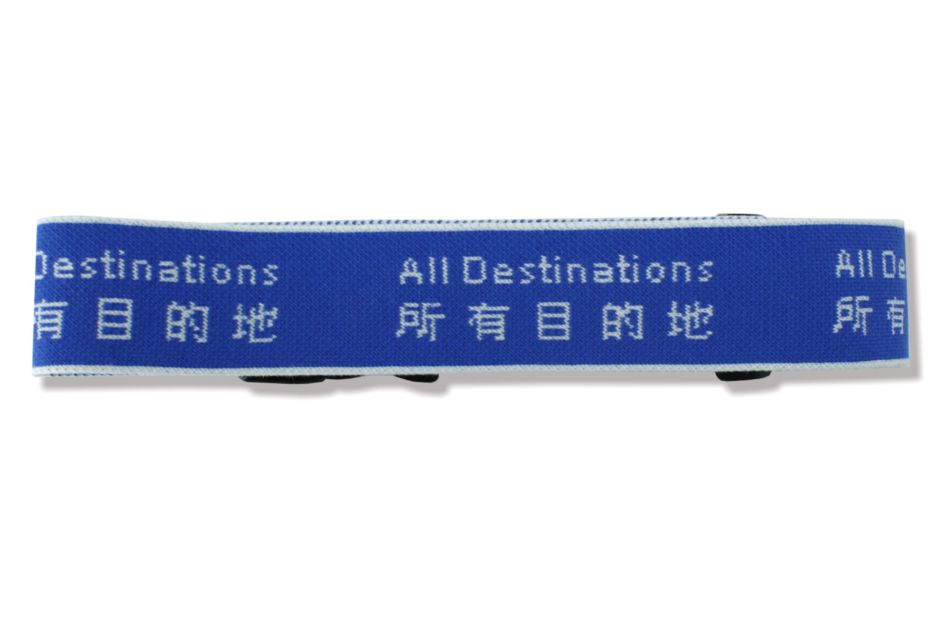所有目的地路牌行李帶