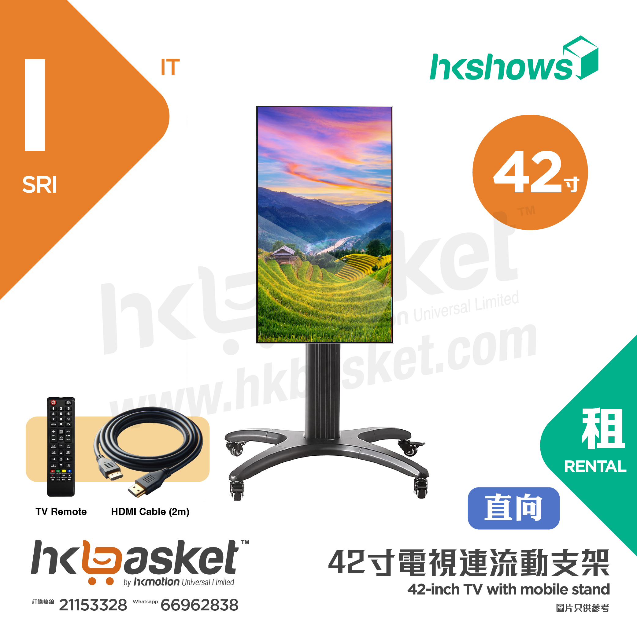 [租用] HKshows 42寸電視連流動支架 - 租用