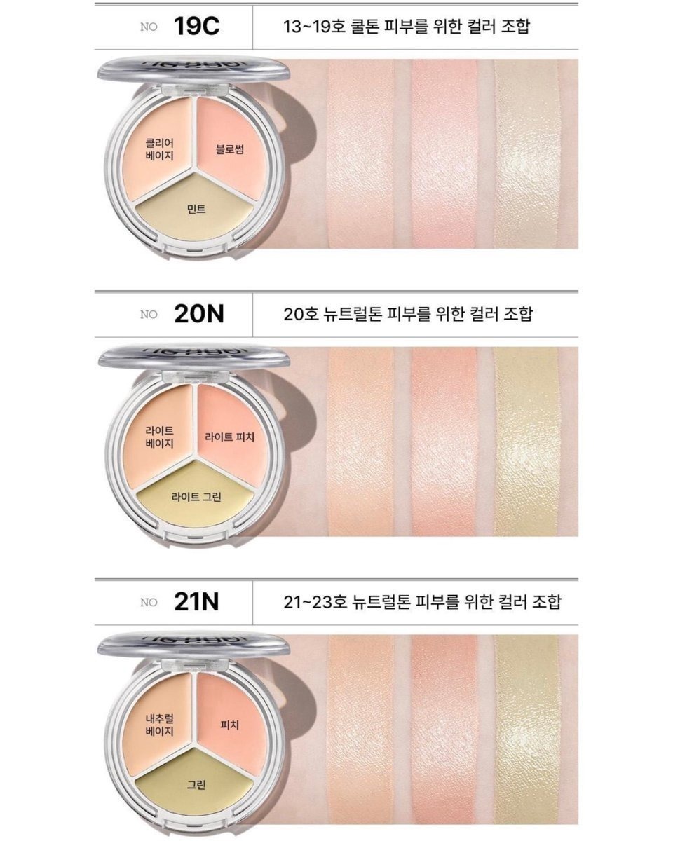 The Saem 完美3合1亮澤遮瑕膏 Cover Perfection Triple Pot Concealer Glow