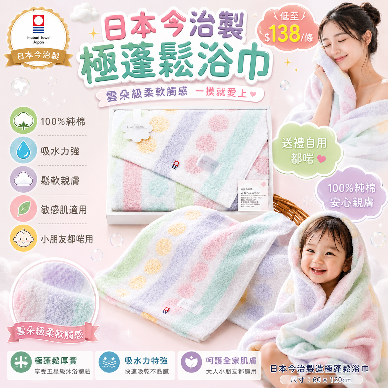 【UB9649】日本今治製造極蓬鬆浴巾