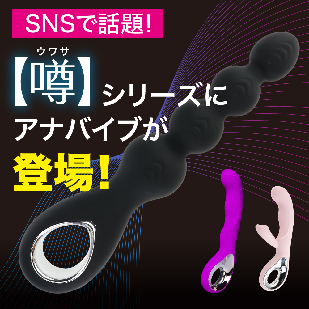 [Aria Lovers] 噂之系列 矽膠搖擺四珠後庭震動器 (雙馬達 / 10頻震動搖擺)