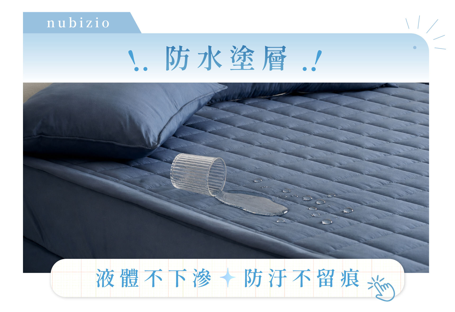 防水機能