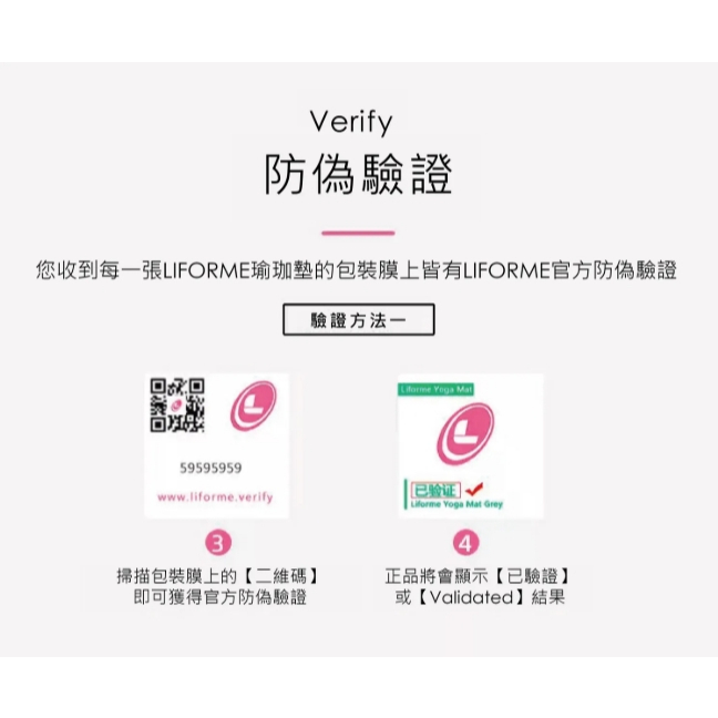 【樂森藥局】Liforme 迷你瑜珈墊 一般款／限定款
