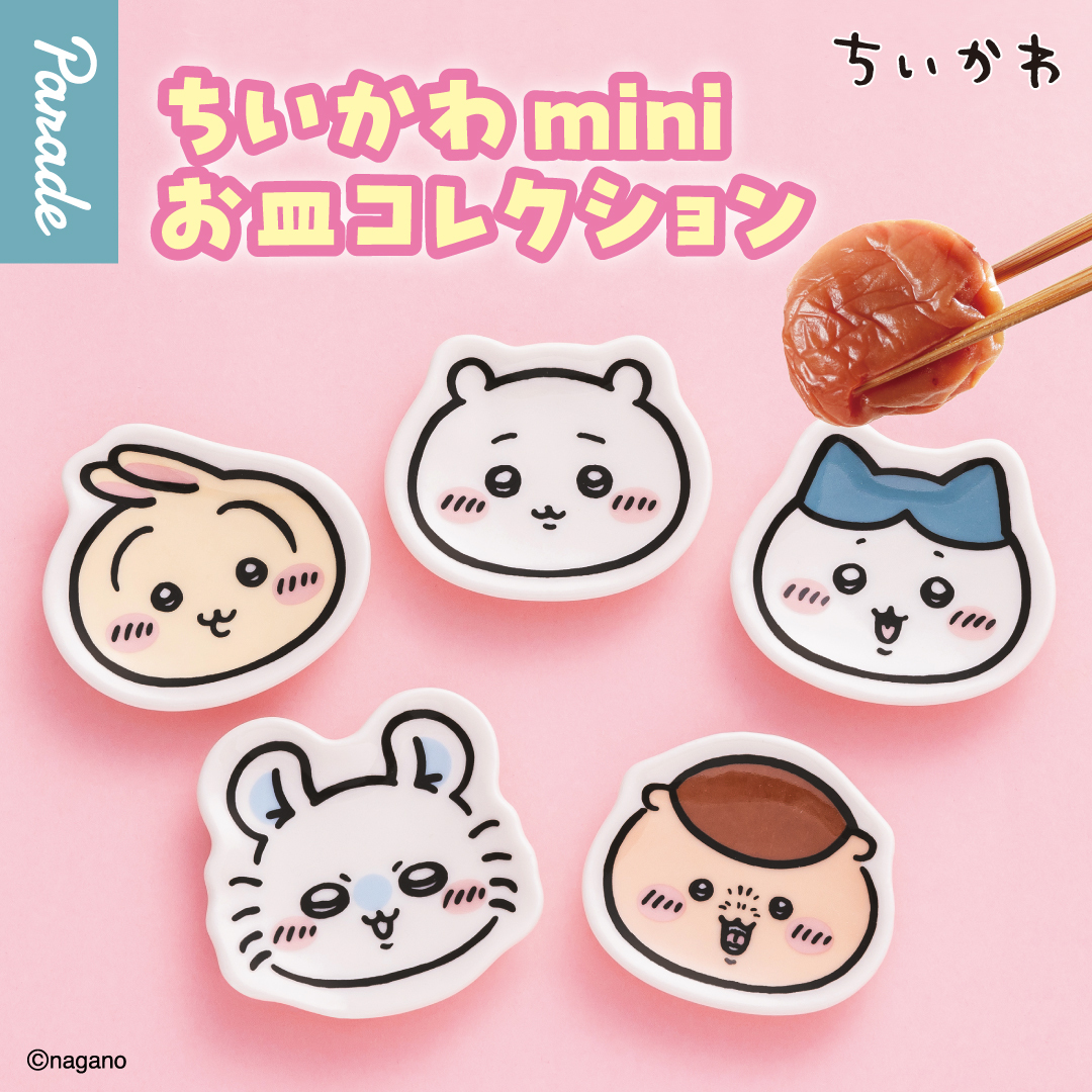 【現貨】Chiikawa迷你瓷碟扭蛋(全5種)
