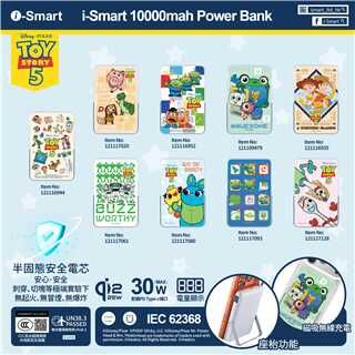 i-Smart 10000mah Power Bank