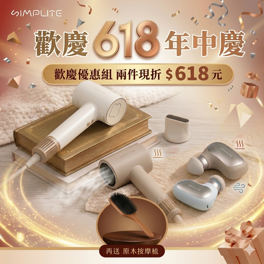 618年中慶優惠組合禮｜年中下殺最划算❣️