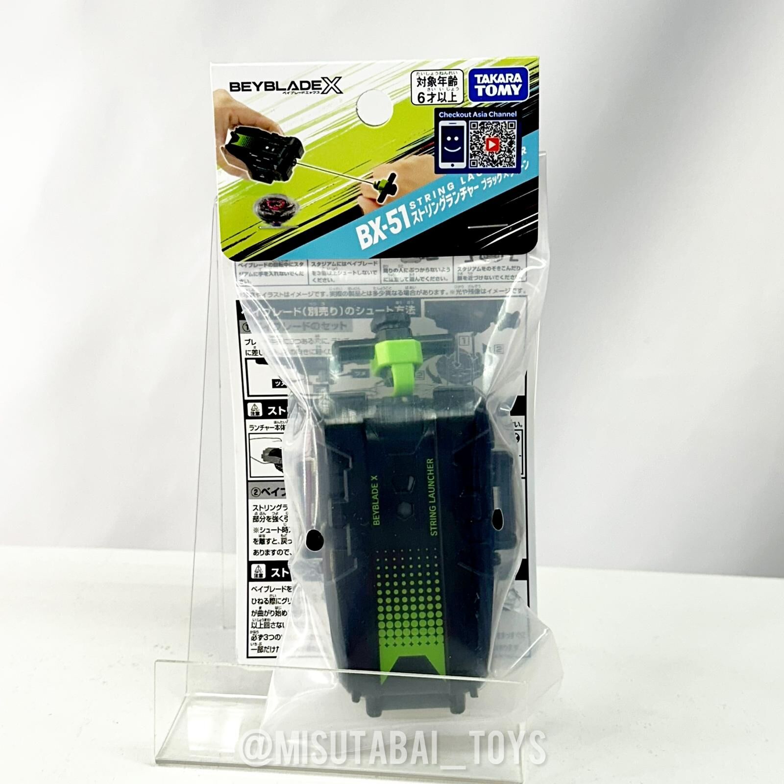 Beyblade X - BX-51 Launcher