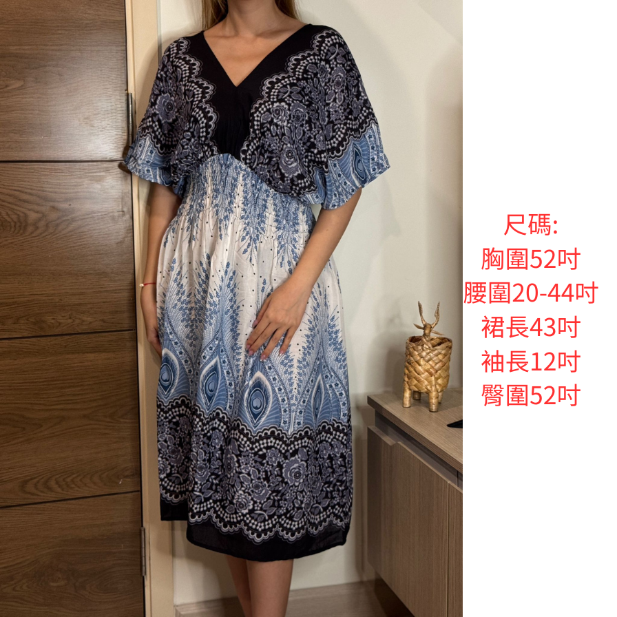 THCG0615-218 異國風情孔雀印花蝴蝶袖連身裙 (A18)