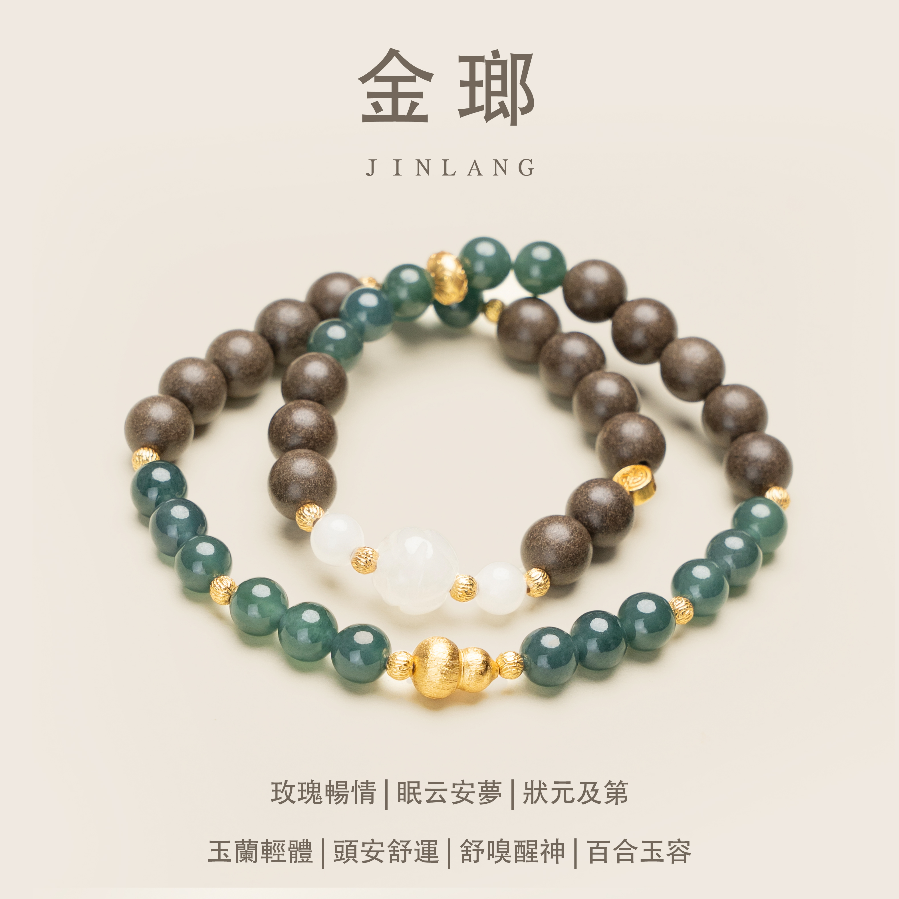 姜早「金瑯」金輝翠影，藥香氤氳夢華間& 非遺手作中藥手串
