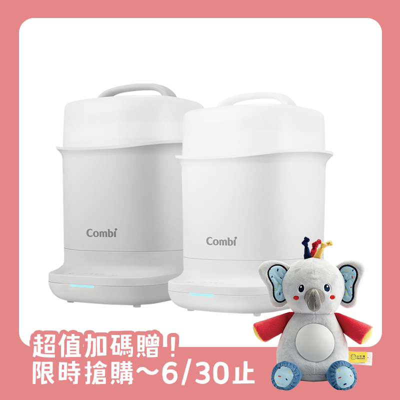 Combi Lumi 高效烘乾消毒鍋