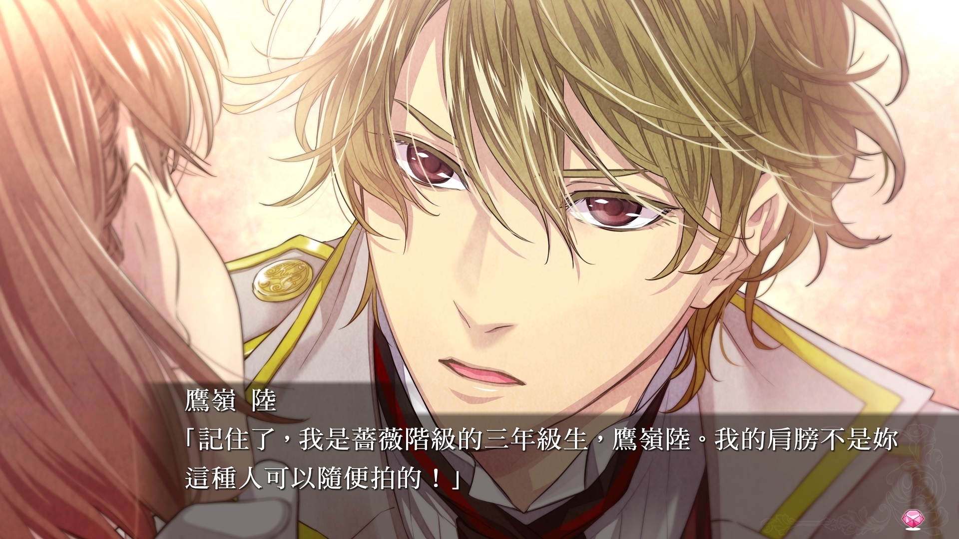 NS 絕對階級學園 中文版