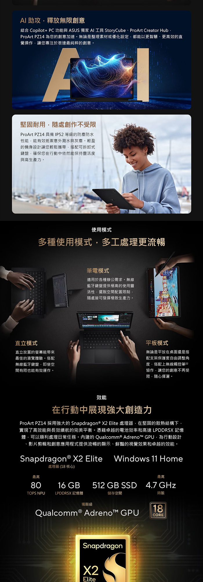 HT7407NA-0033K88100多種使用模式