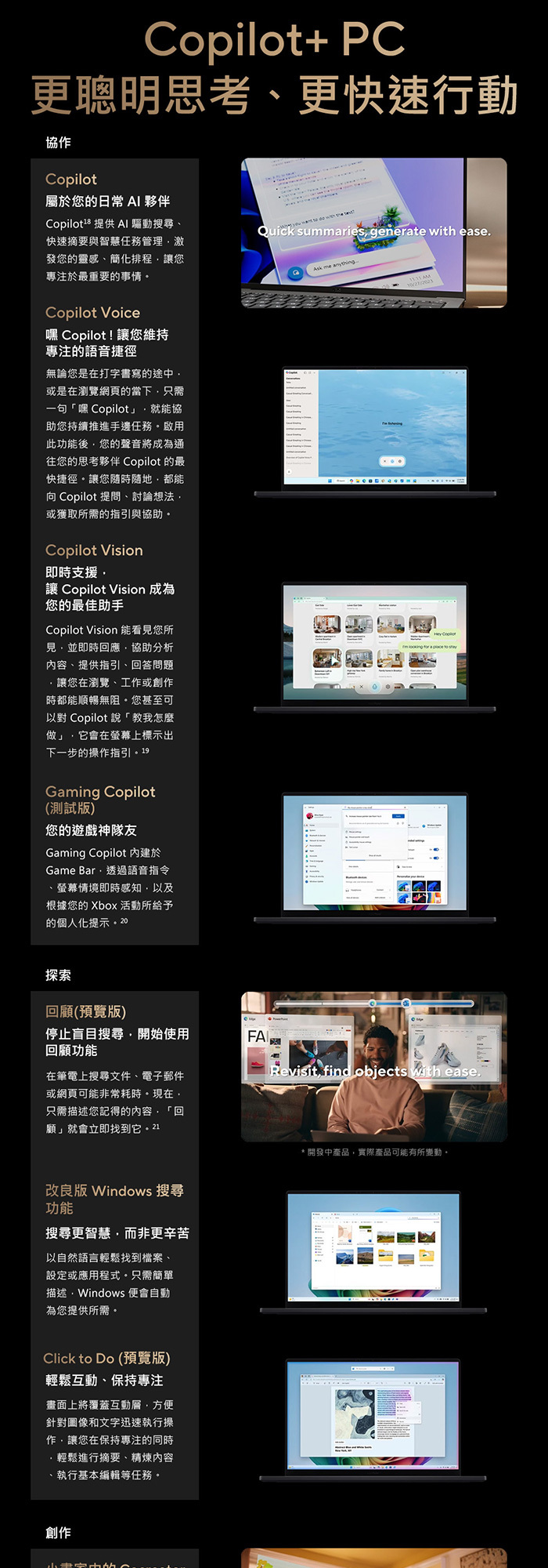 HT7407NA-0033K88100智慧協作