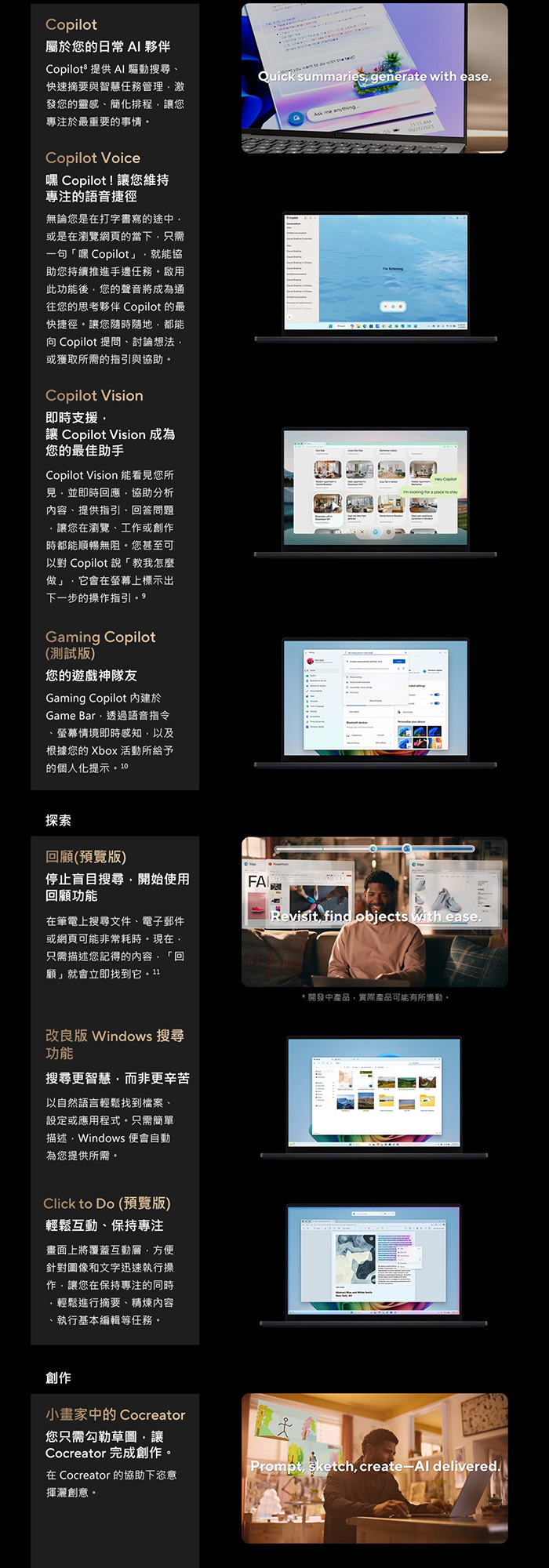 HT7407NA-0033K88100智慧協作