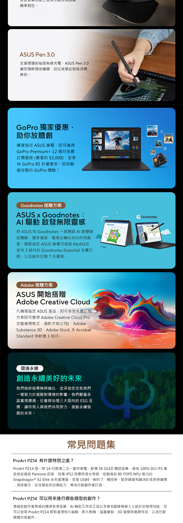 HT7407NA-0033K88100搭贈方案