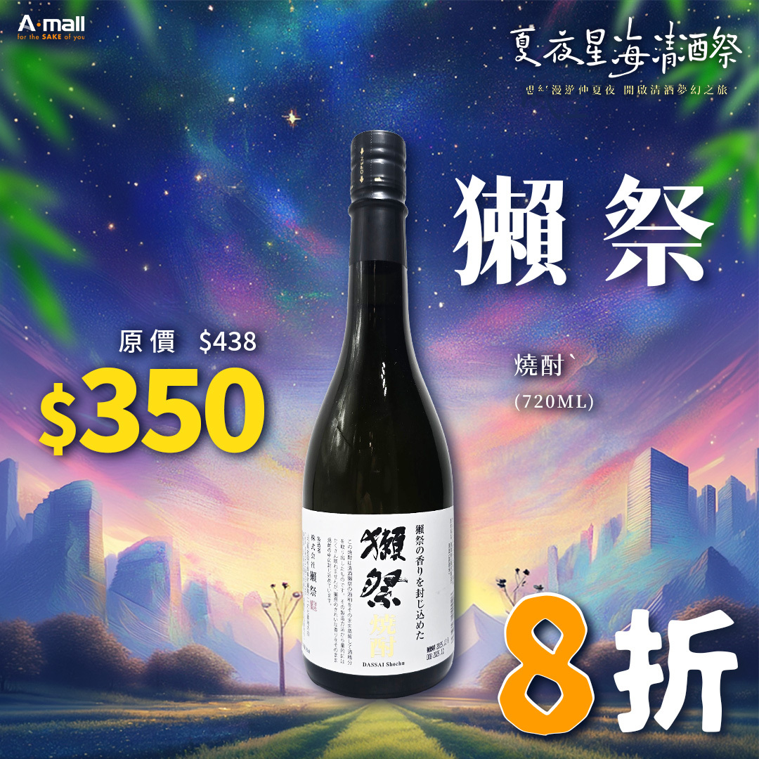 獺祭 燒酎 (720ML)