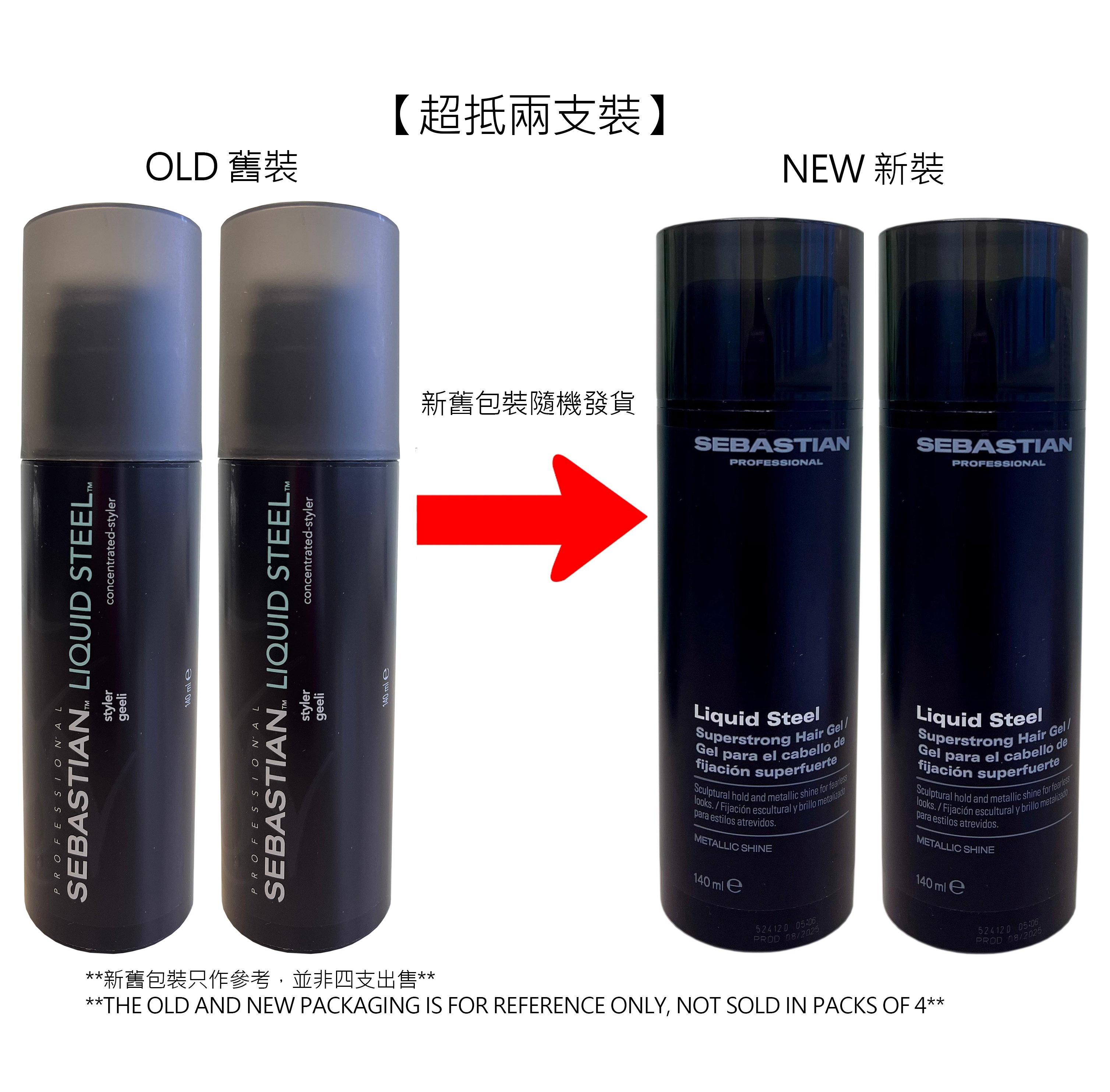 孖裝-Sebastian Liquid Steel Superstrong Hair Gel (140ml x2) 沙巴特強造型啫喱