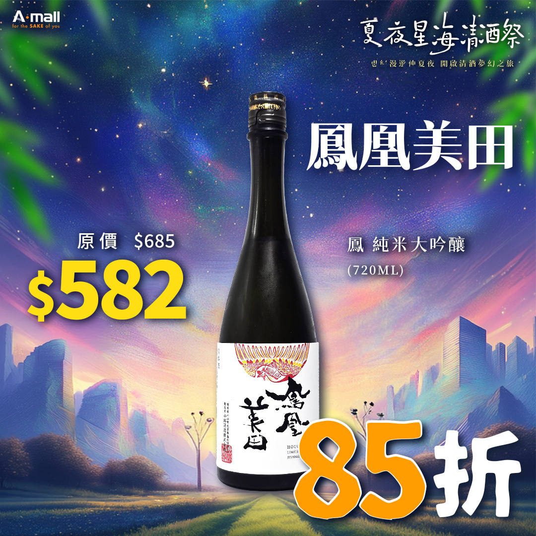 鳳凰美田 鳳 純米大吟釀 (720ML)