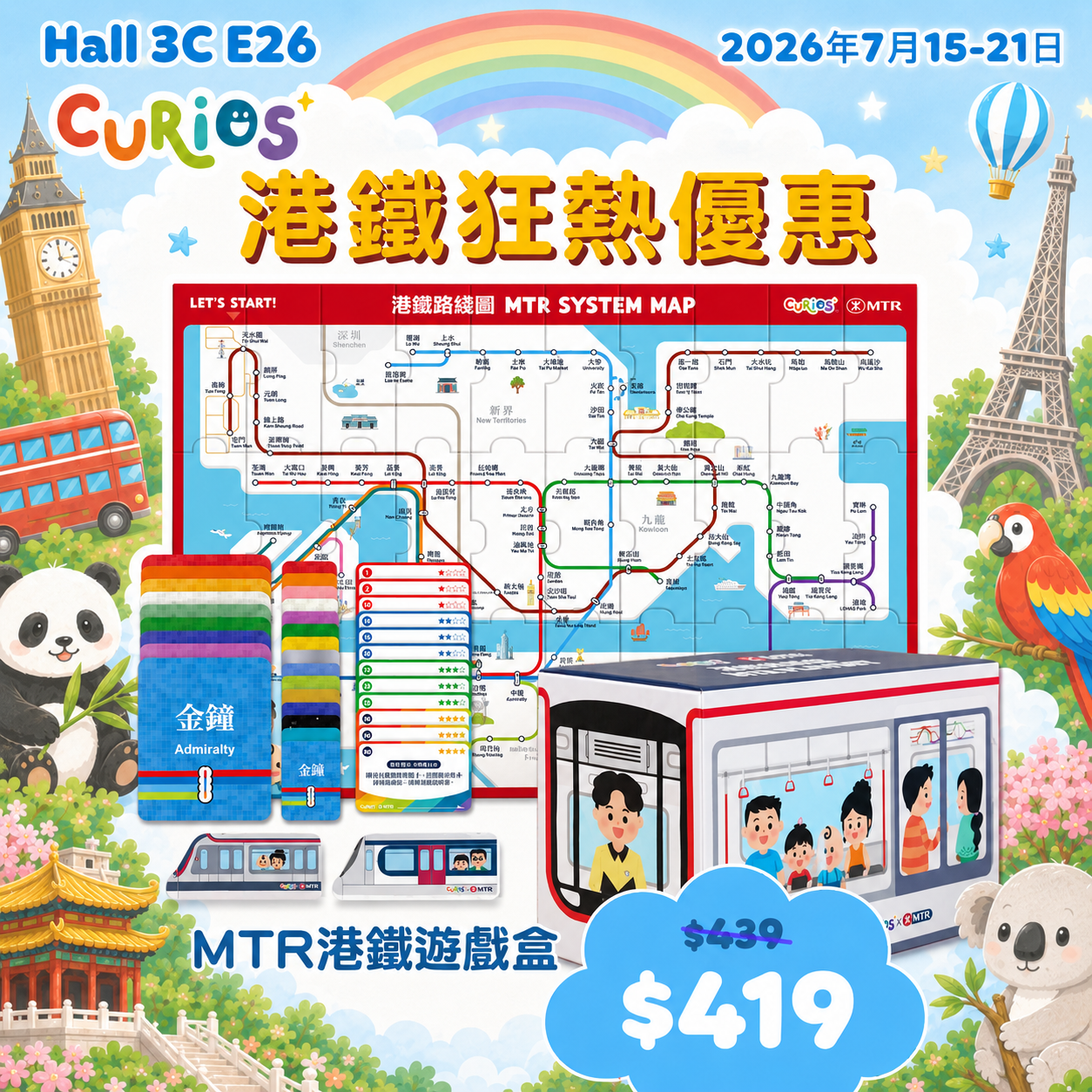 【書展優惠】Curios® MTR港鐵遊戲盒